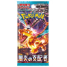 Pokemon TCG: Ruler of the Black Flame (JAP)