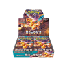 Pokemon TCG: Ruler of The Black Flame Booster Box (JAP)